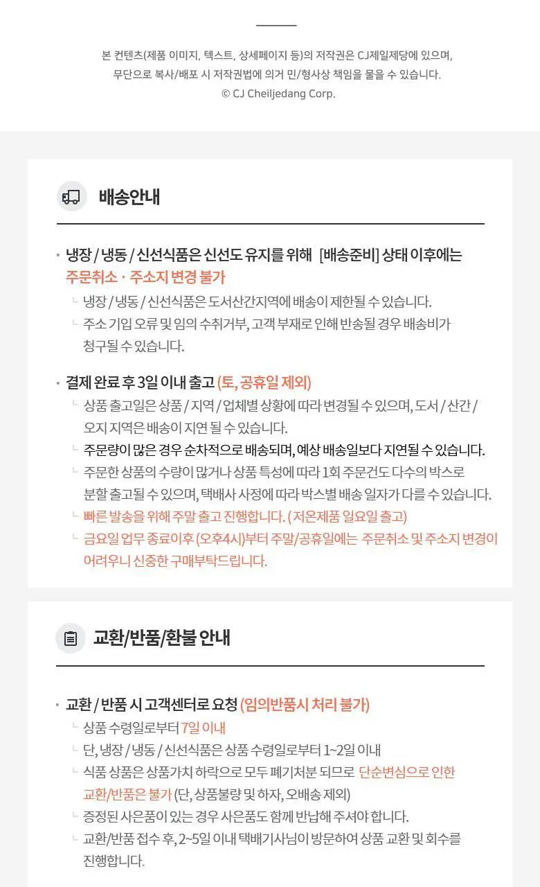 EXCYCLE 바삭칩 트러플 45g 상세페이지 21