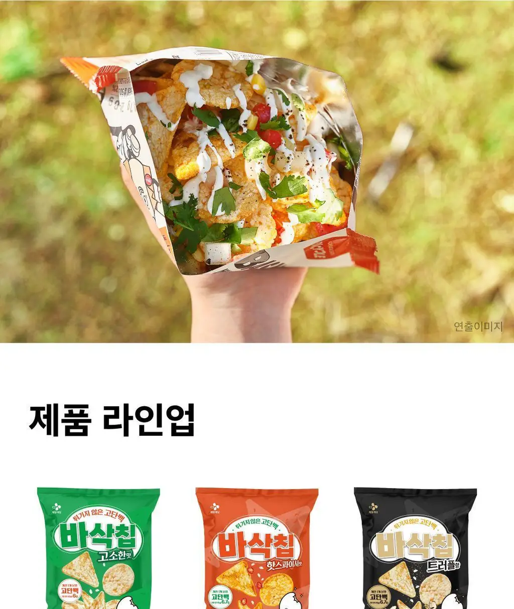 EXCYCLE 바삭칩 45g 12개입 (오리지널 6개+트러플 6개) 상세페이지 11