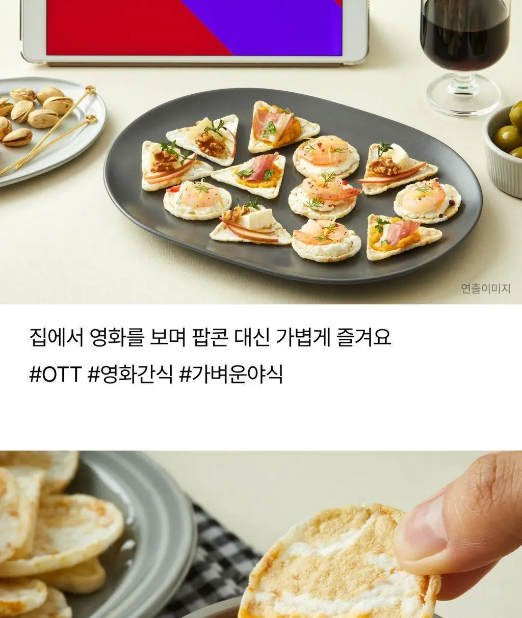 EXCYCLE 바삭칩 45g 12개입 (오리지널 6개+트러플 6개) 상세페이지 22