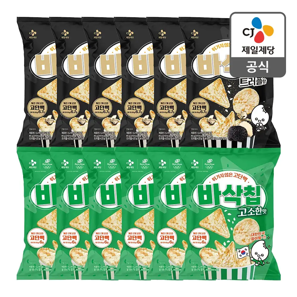 EXCYCLE 바삭칩 45g 12개입 (오리지널 6개+트러플 6개)