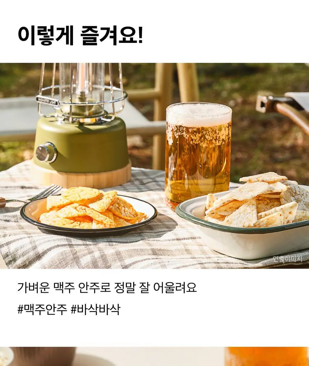 EXCYCLE 바삭칩 45g 12개입 (오리지널 6개+핫스파이시 6개) 상세페이지 23