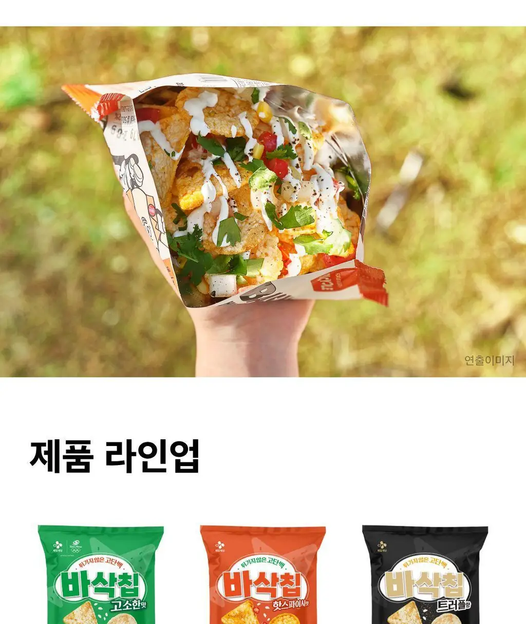 EXCYCLE 바삭칩 45g 12개입 (오리지널 6개+핫스파이시 6개) 상세페이지 25