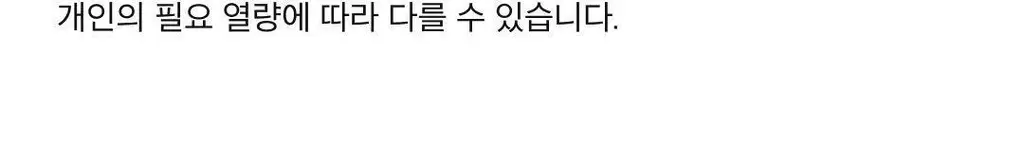 EXCYCLE 바삭칩 45g 12개입 (오리지널 6개+핫스파이시 6개) 상세페이지 28