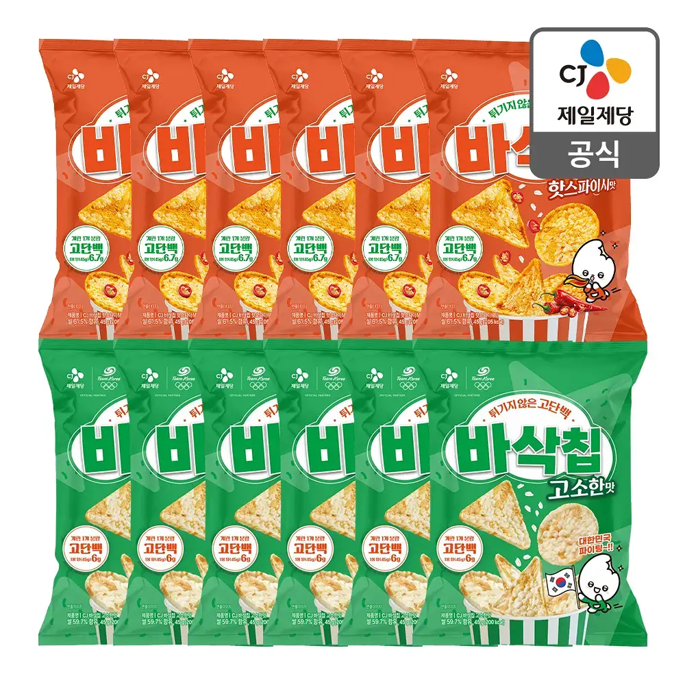 EXCYCLE 바삭칩 45g 12개입 (오리지널 6개+핫스파이시 6개)