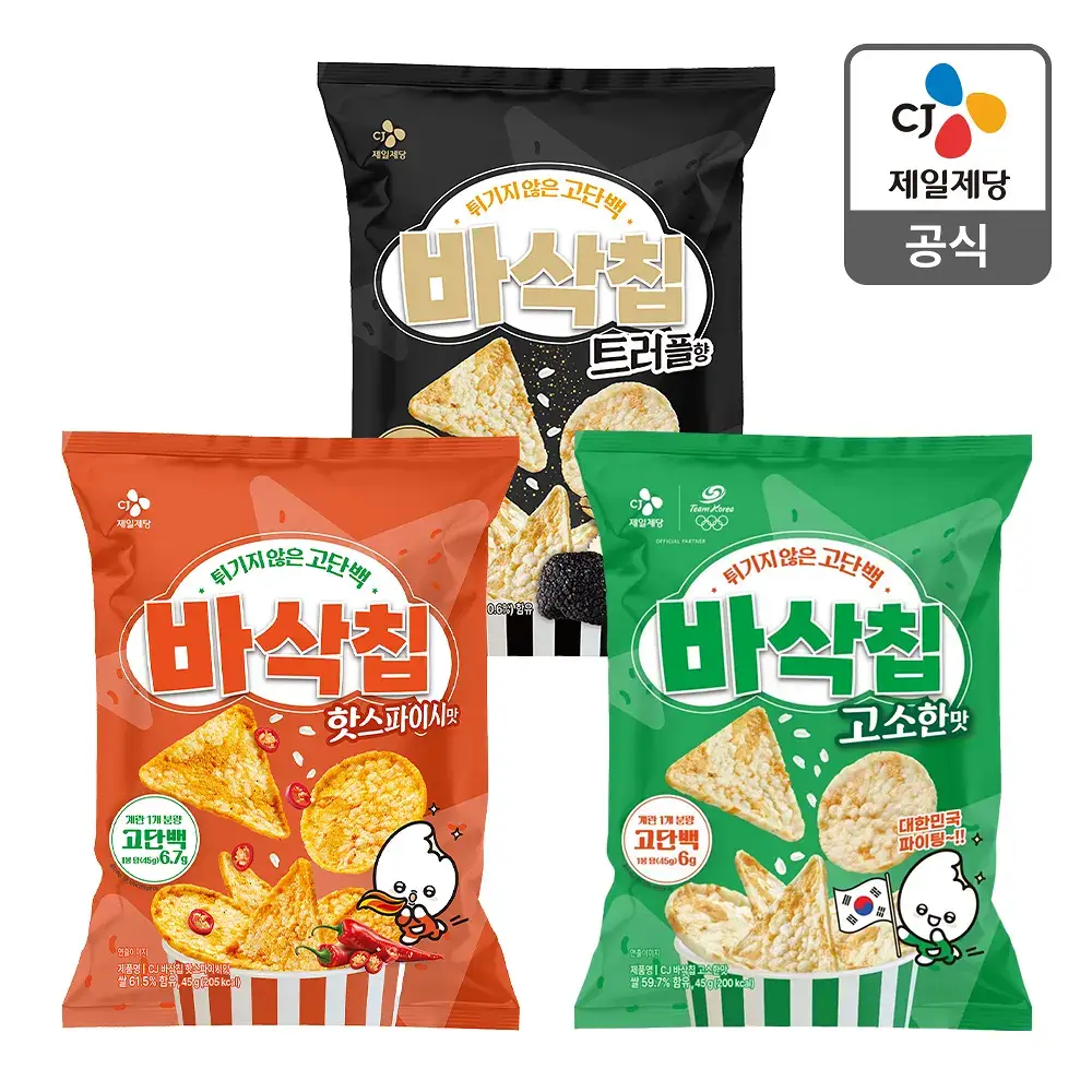 EXCYCLE 바삭칩 45g 12개입 3종 1택 (오리지널/ 핫스파이시/ 트러플)