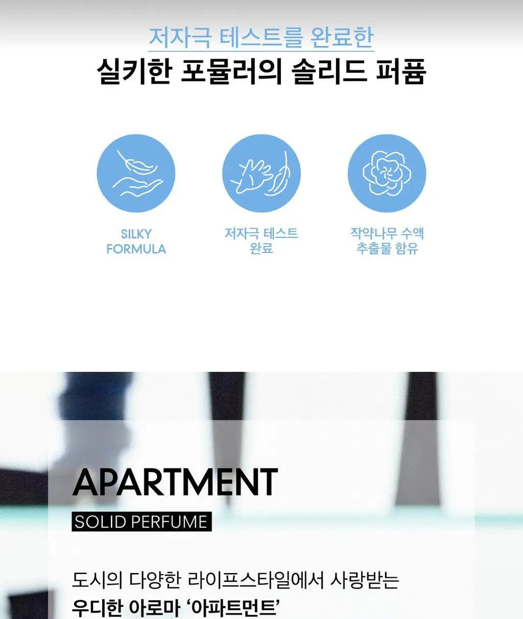 베뉴먼트 솔리드 퍼퓸 30ml 2종 택 1 상세페이지 2