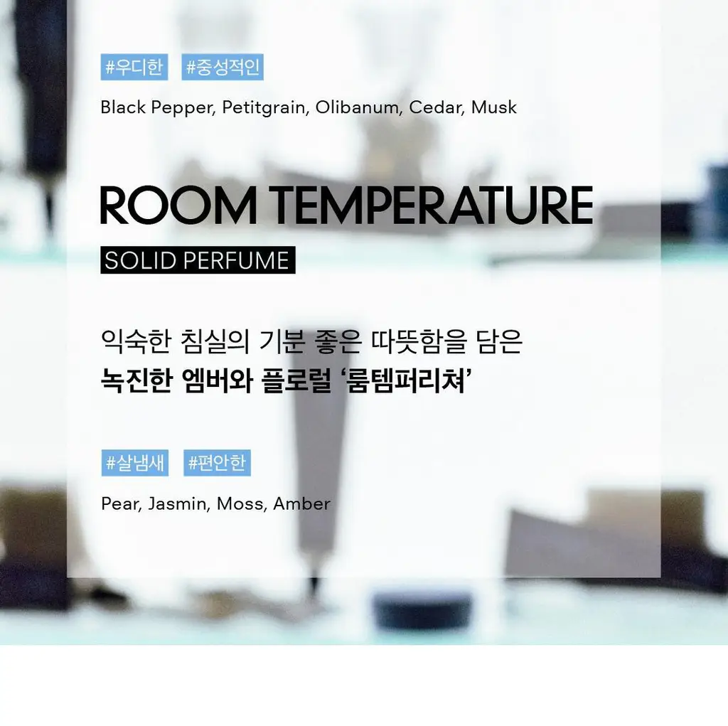 베뉴먼트 솔리드 퍼퓸 30ml 2종 택 1 상세페이지 3