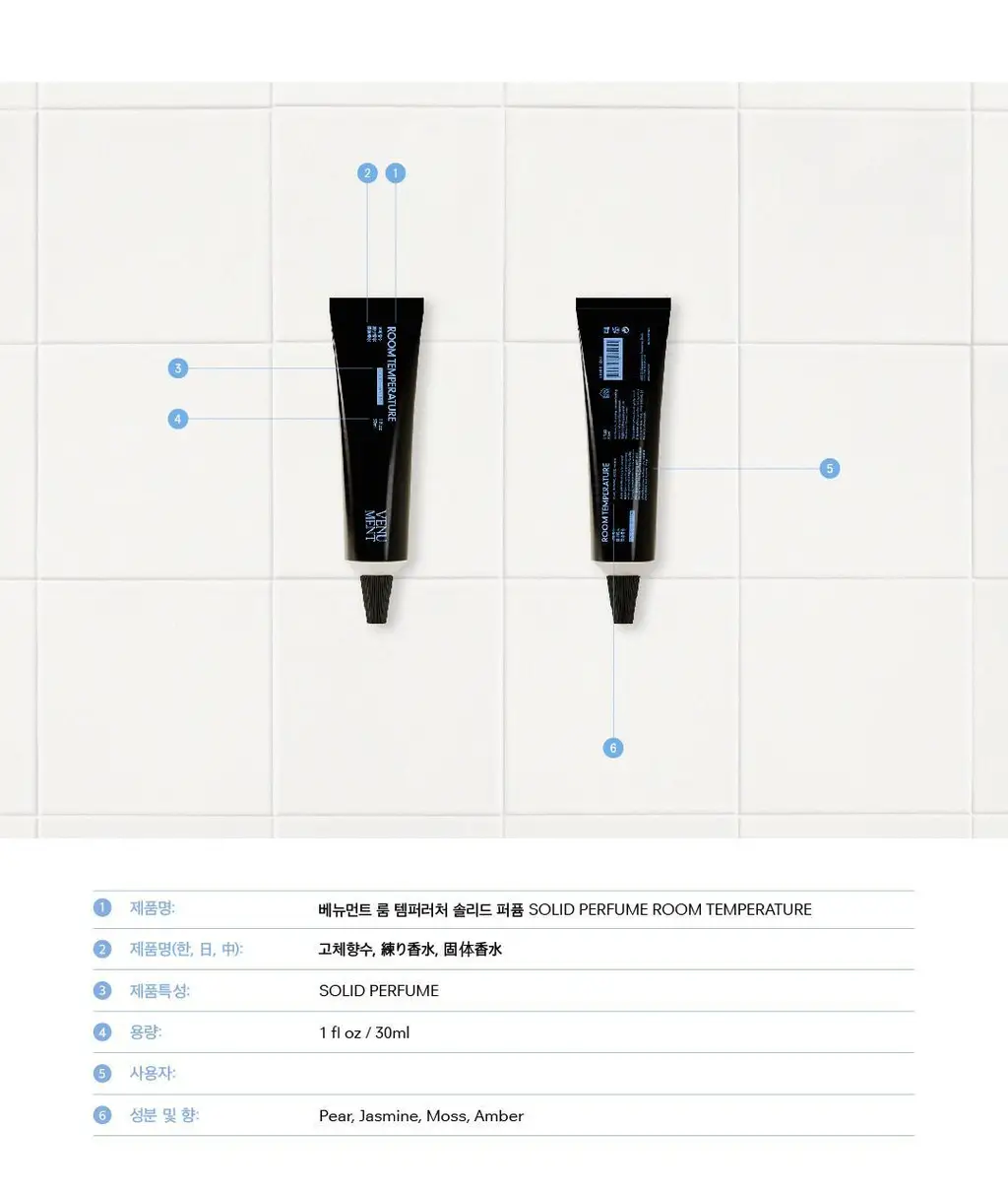 베뉴먼트 솔리드 퍼퓸 30ml 2종 택 1 상세페이지 5