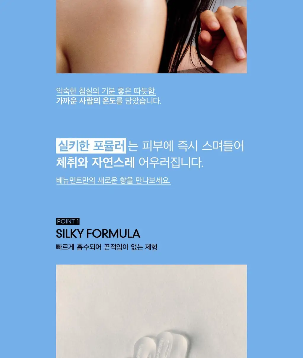 베뉴먼트 솔리드 퍼퓸 30ml 2종 택 1 상세페이지 9