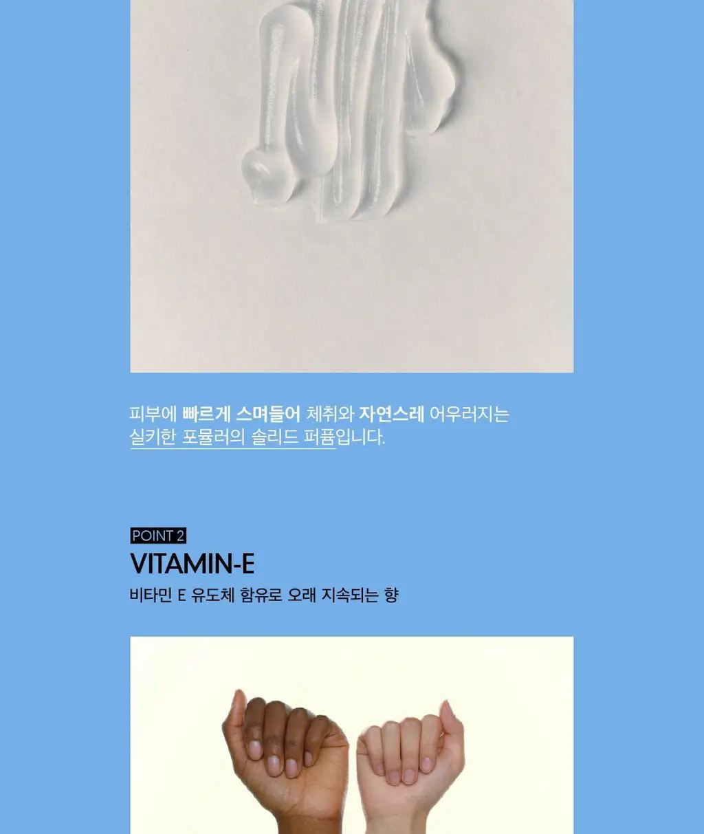 베뉴먼트 솔리드 퍼퓸 30ml 2종 택 1 상세페이지 10