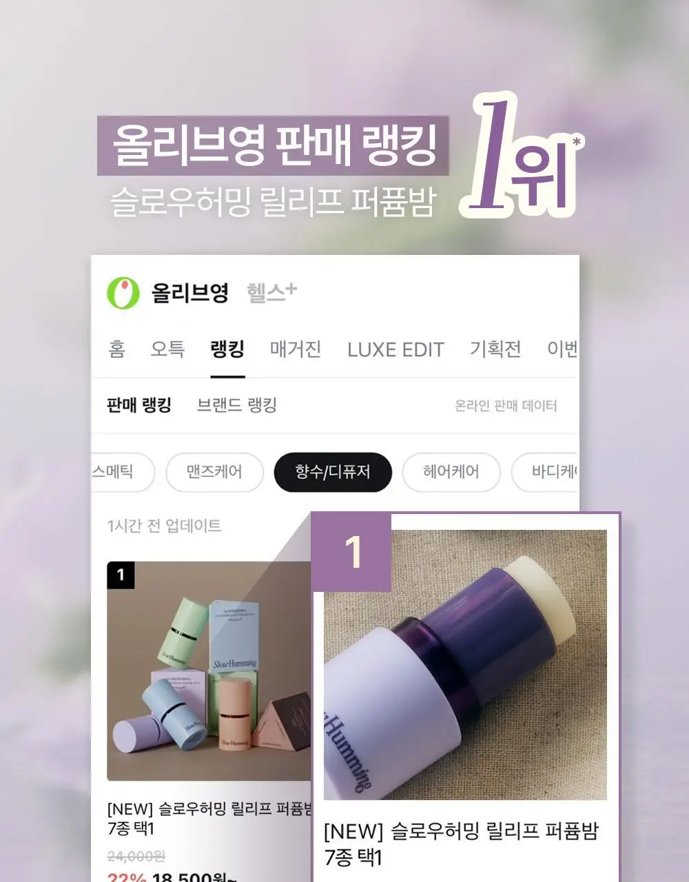 슬로우허밍 오셔너리 릴리프 퍼퓸밤 테피드선셋 상세페이지 2