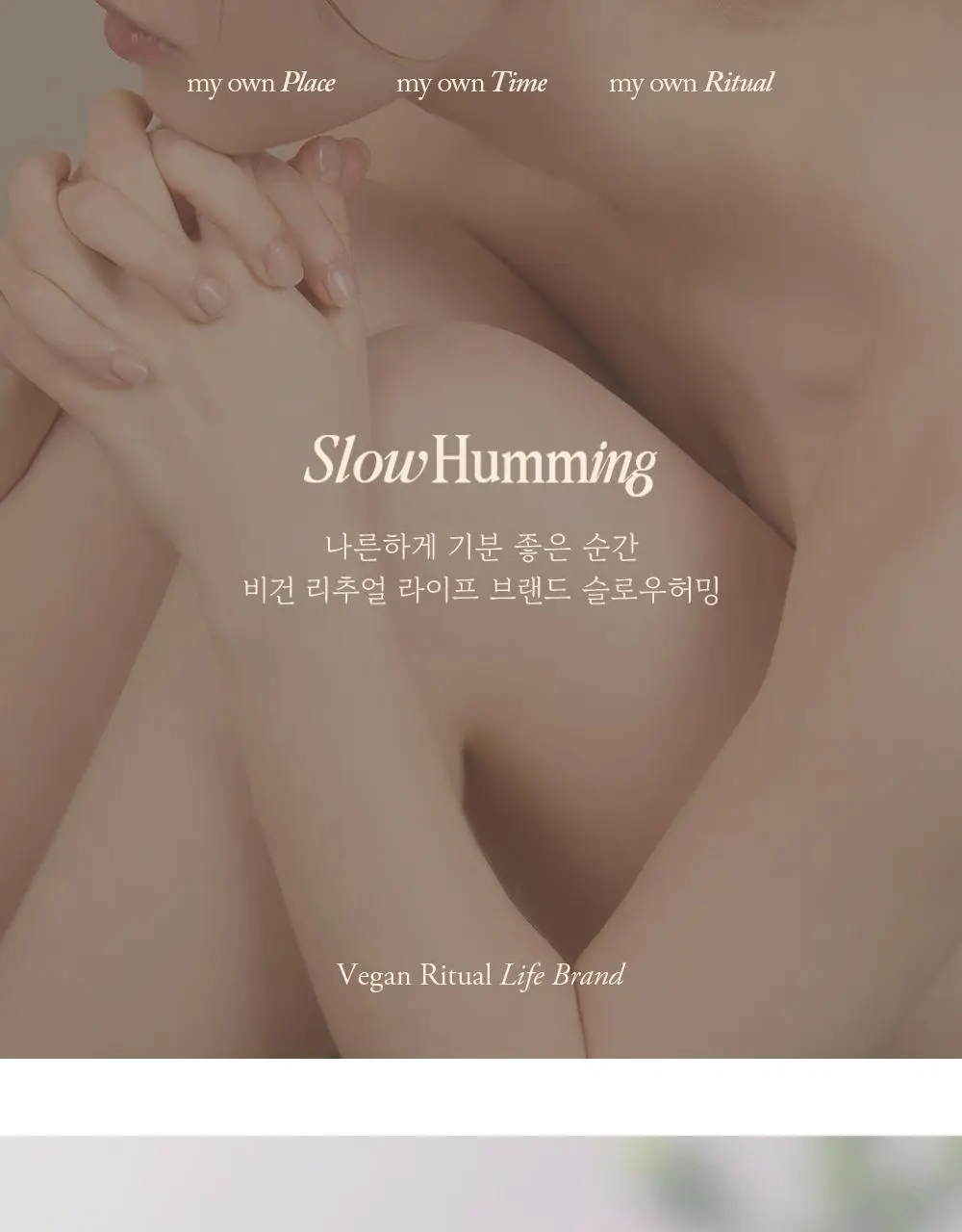 슬로우허밍 오셔너리 릴리프 퍼퓸밤 테피드선셋 상세페이지 8