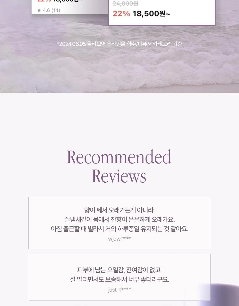 슬로우허밍 오셔너리 릴리프 퍼퓸밤 테피드선셋 상세페이지 10