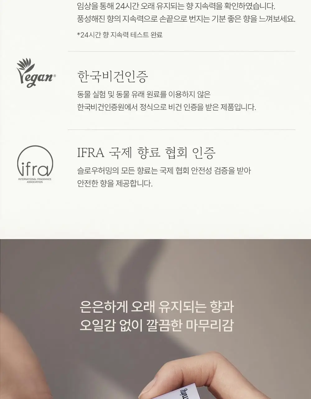 슬로우허밍 오셔너리 릴리프 퍼퓸밤 테피드선셋 상세페이지 20