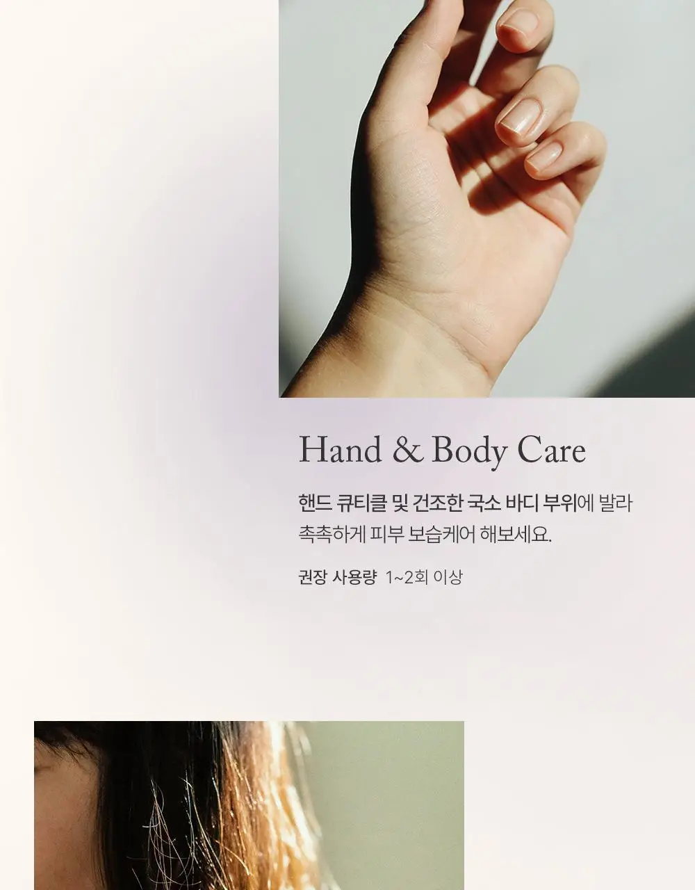 슬로우허밍 오셔너리 릴리프 퍼퓸밤 테피드선셋 상세페이지 23