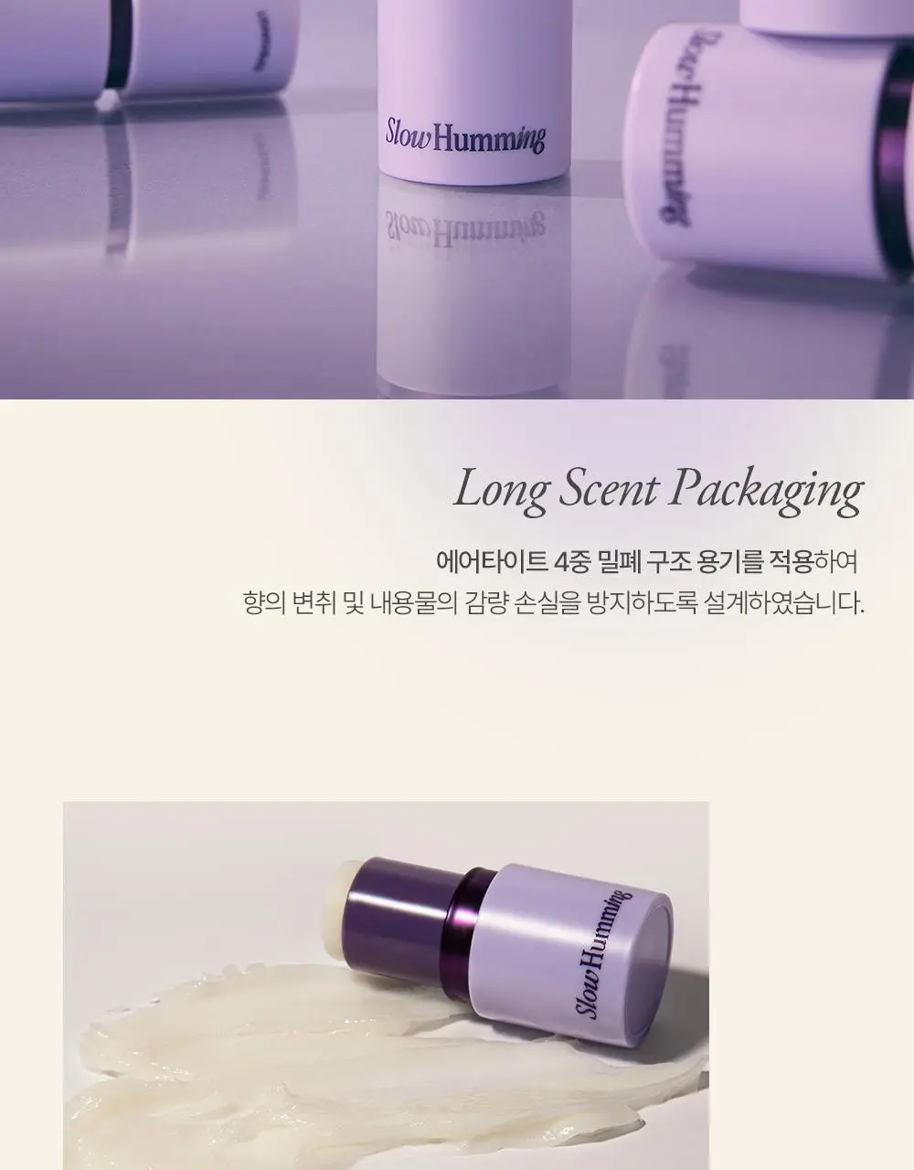 슬로우허밍 오셔너리 릴리프 퍼퓸밤 테피드선셋 상세페이지 25