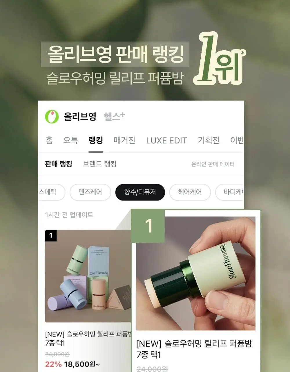 슬로우허밍 우디너리 릴리프 퍼퓸밤 레이크포그 상세페이지 2
