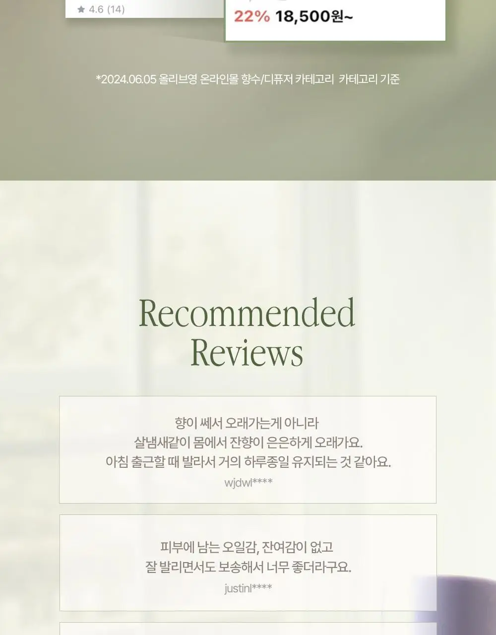 슬로우허밍 우디너리 릴리프 퍼퓸밤 레이크포그 상세페이지 3