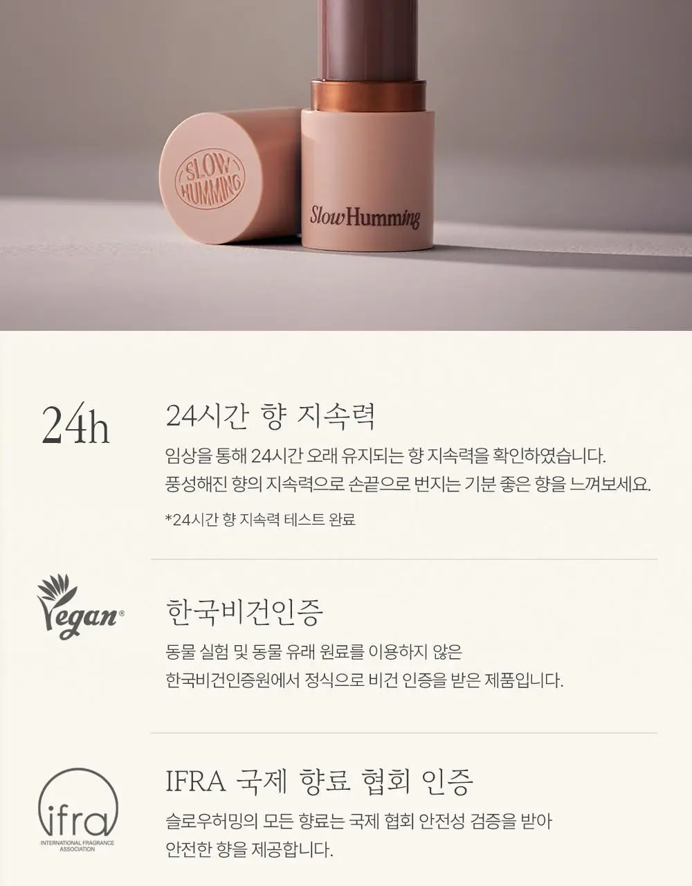 슬로우허밍 우디너리 릴리프 퍼퓸밤 레이크포그 상세페이지 11