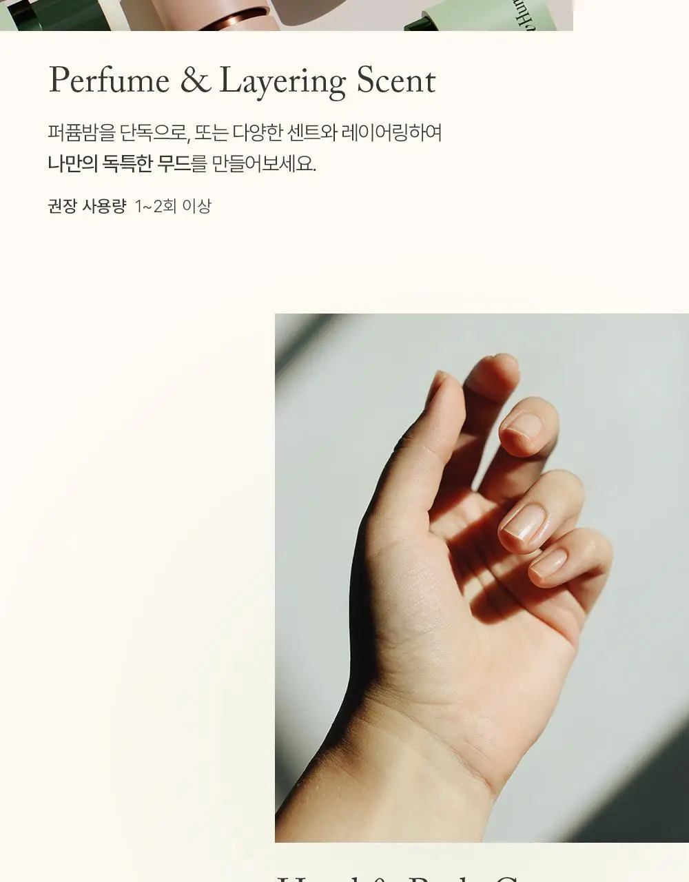 슬로우허밍 우디너리 릴리프 퍼퓸밤 레이크포그 상세페이지 14