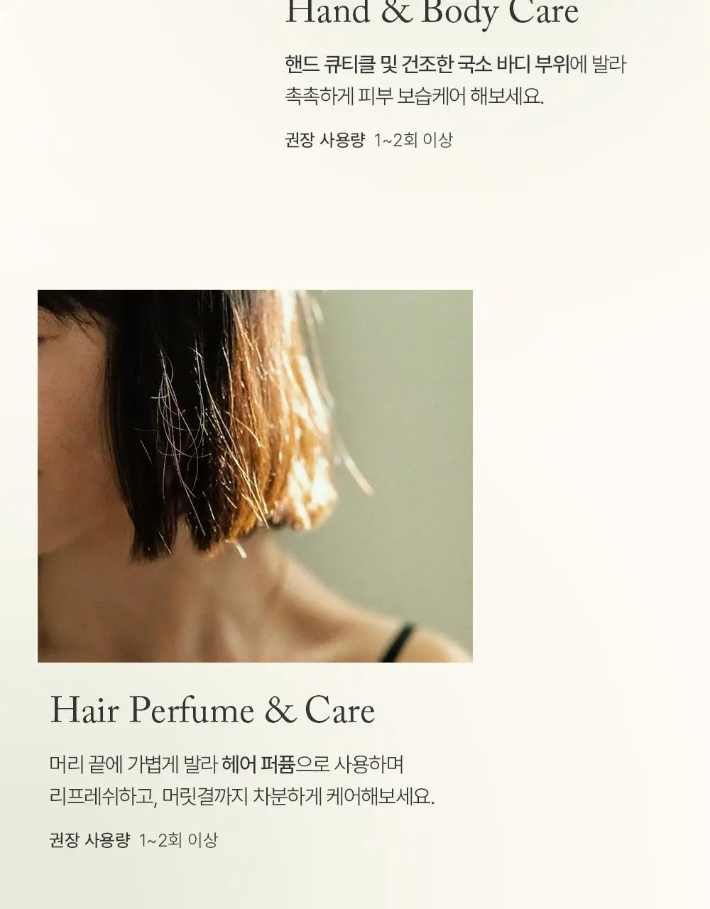 슬로우허밍 우디너리 릴리프 퍼퓸밤 레이크포그 상세페이지 15