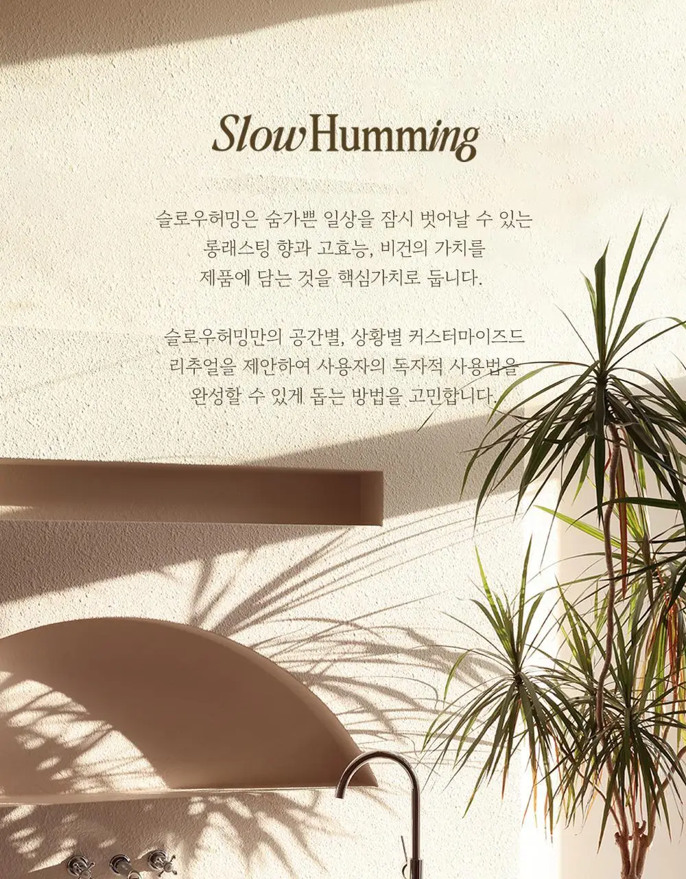 슬로우허밍 우디너리 릴리프 퍼퓸밤 레이크포그 상세페이지 18