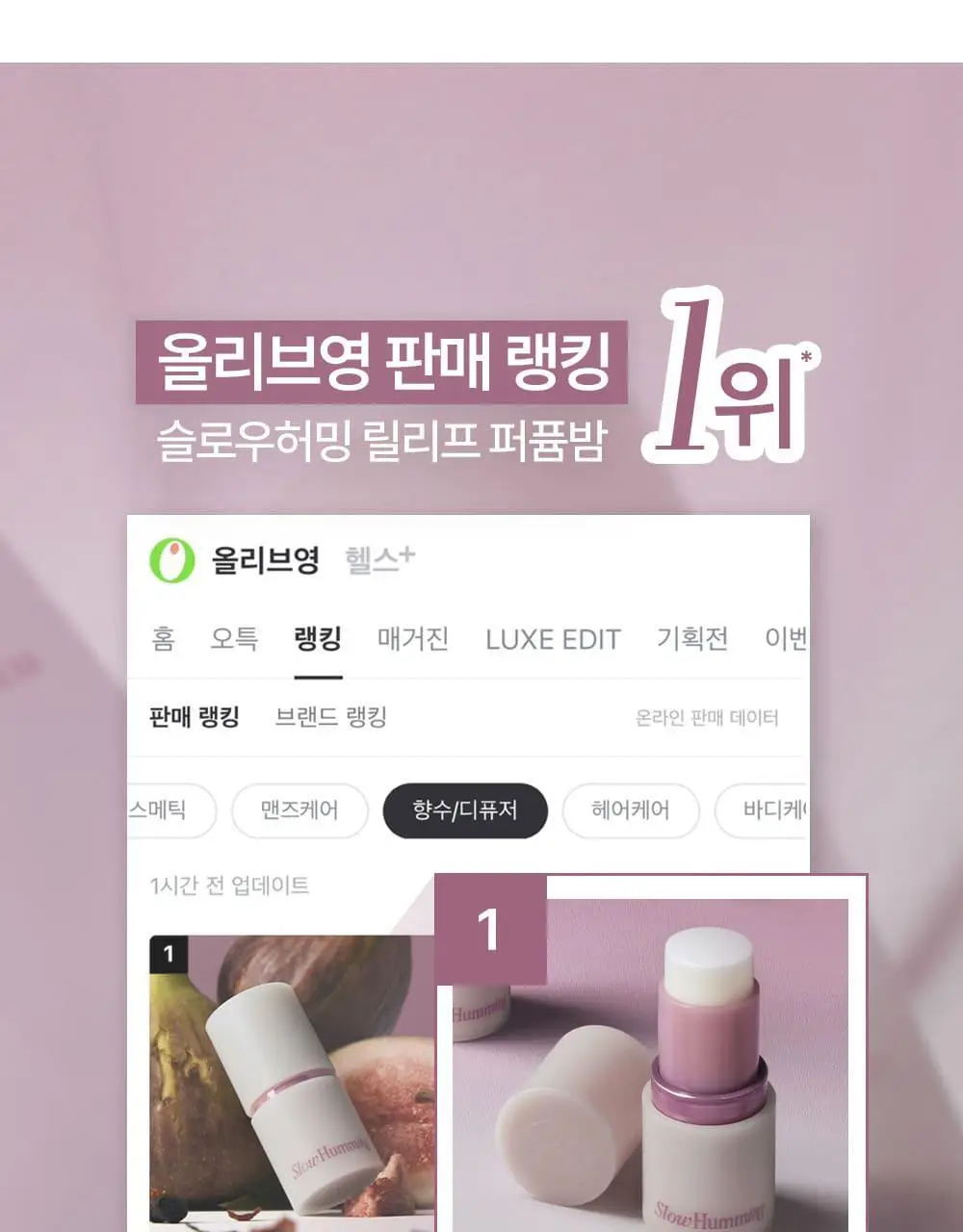 슬로우허밍 우디너리 릴리프 퍼퓸밤 어텀피그티 상세페이지 2