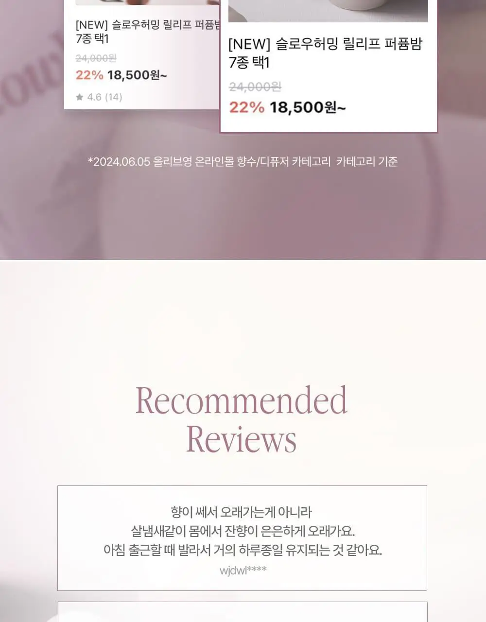 슬로우허밍 우디너리 릴리프 퍼퓸밤 어텀피그티 상세페이지 3
