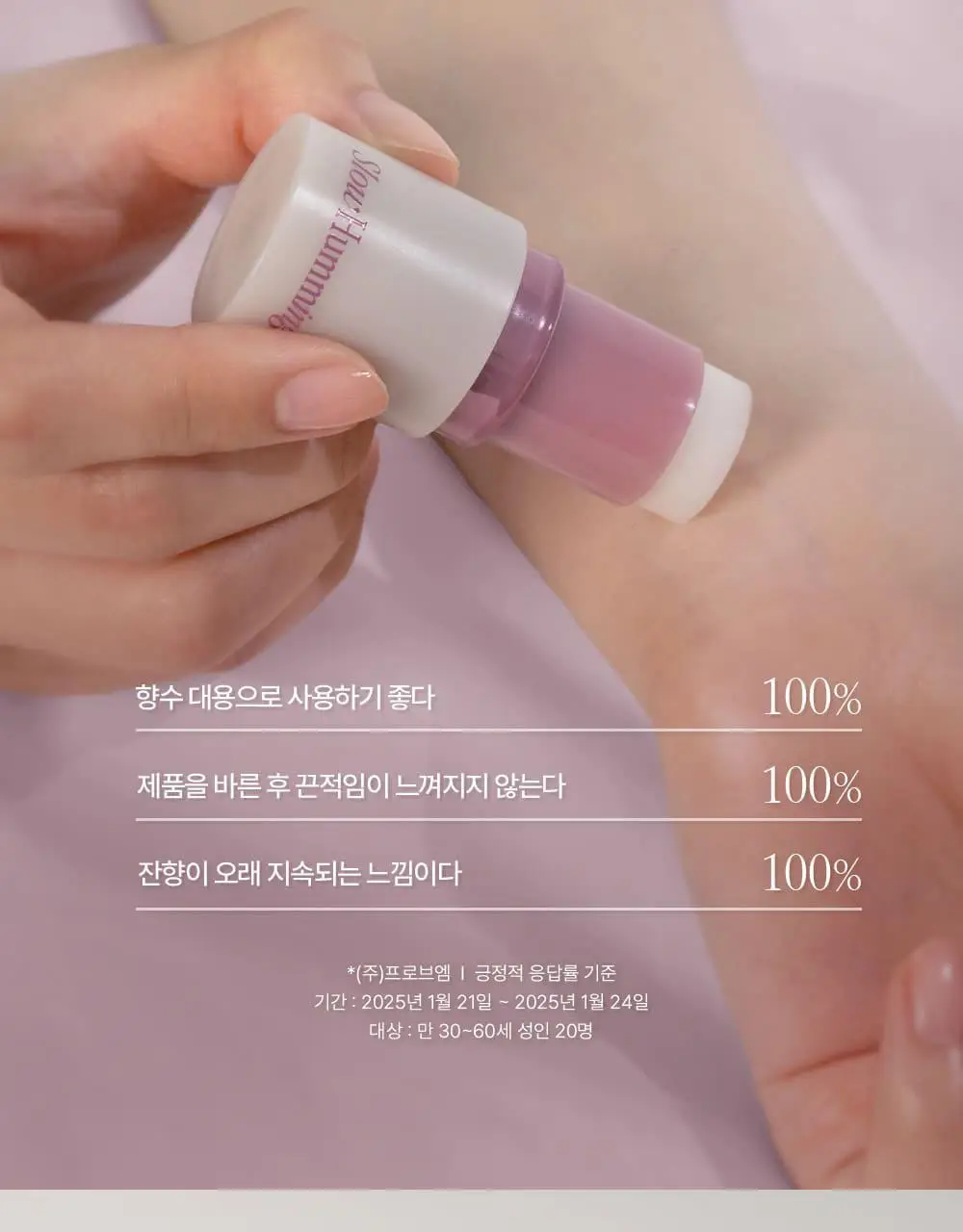 슬로우허밍 우디너리 릴리프 퍼퓸밤 어텀피그티 상세페이지 13