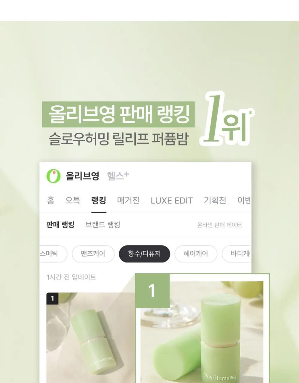 슬로우허밍 프루티너리 릴리프 퍼퓸밤 버블리머스캣 상세페이지 2