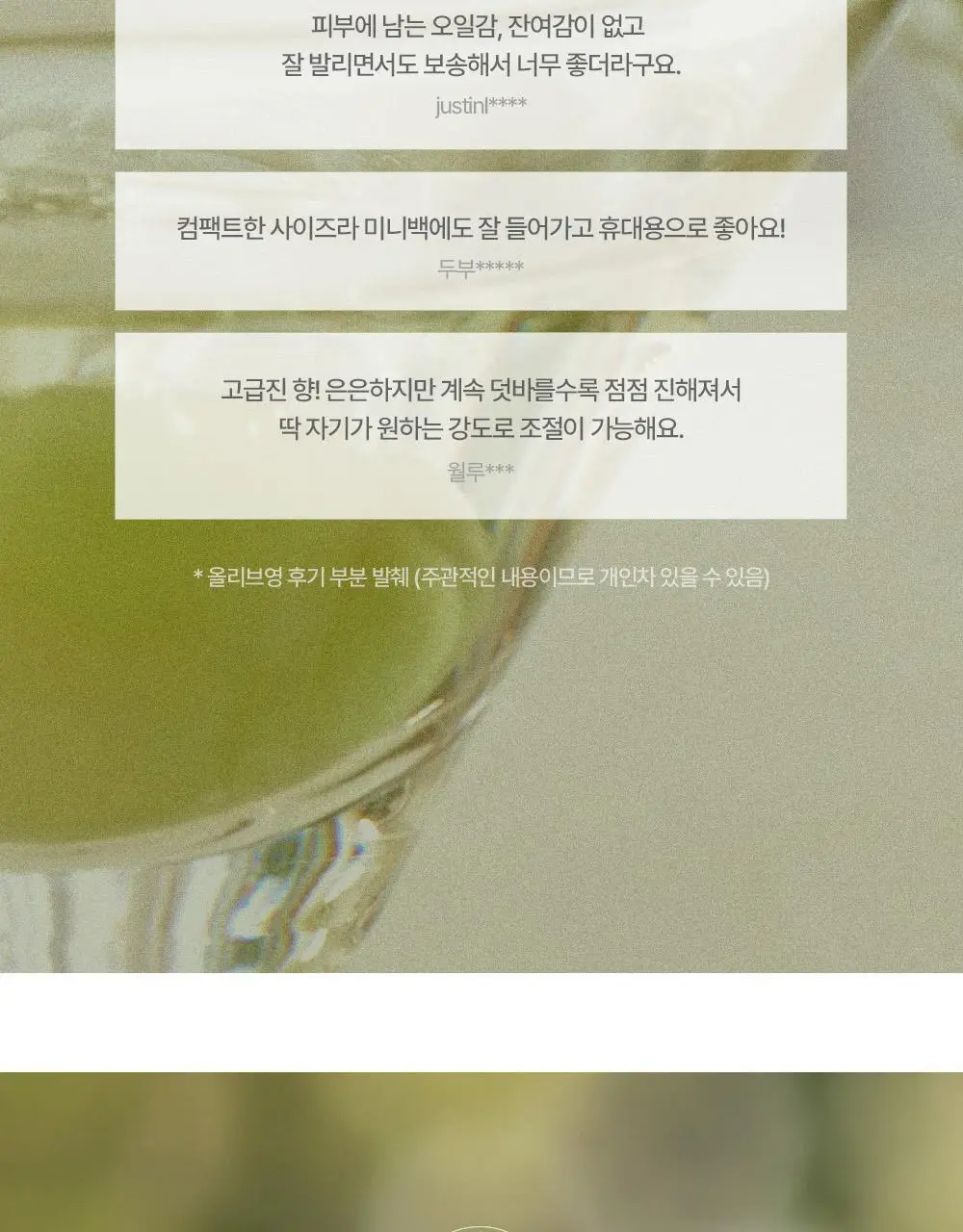 슬로우허밍 프루티너리 릴리프 퍼퓸밤 버블리머스캣 상세페이지 4