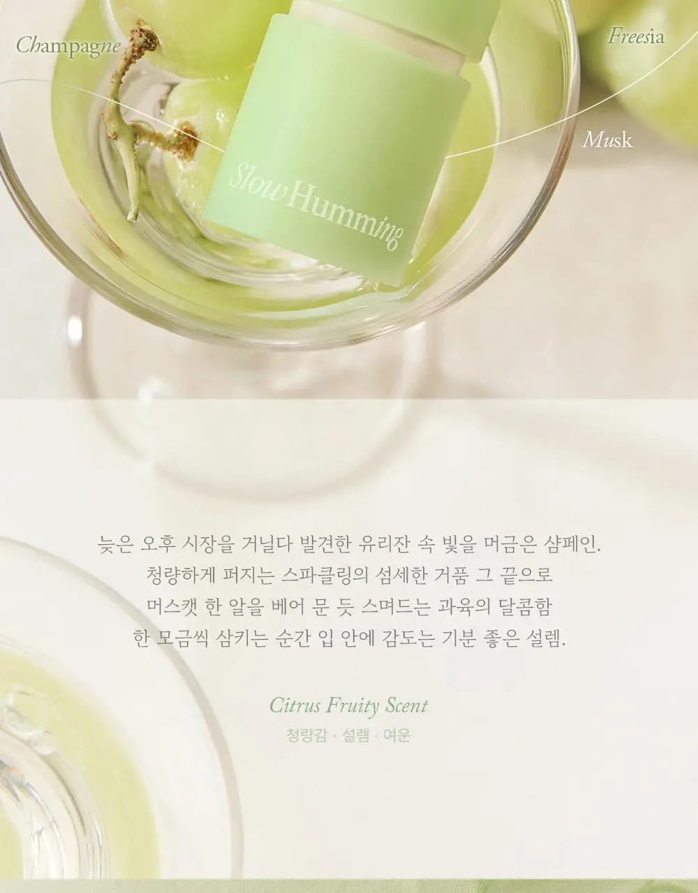 슬로우허밍 프루티너리 릴리프 퍼퓸밤 버블리머스캣 상세페이지 9