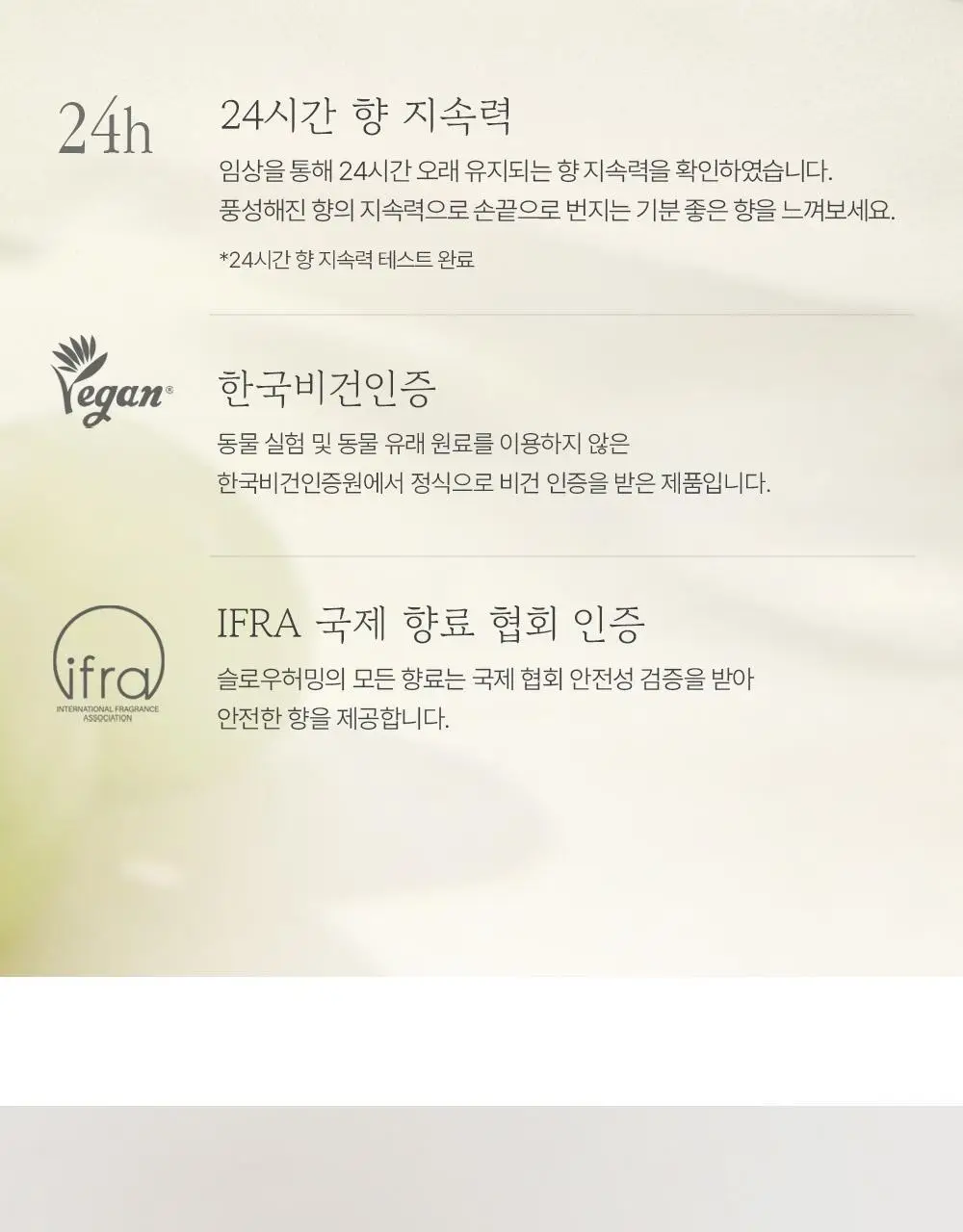 슬로우허밍 프루티너리 릴리프 퍼퓸밤 버블리머스캣 상세페이지 12