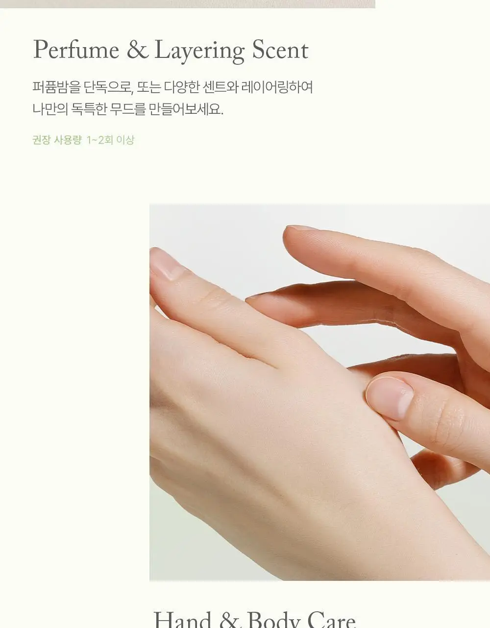 슬로우허밍 프루티너리 릴리프 퍼퓸밤 버블리머스캣 상세페이지 16