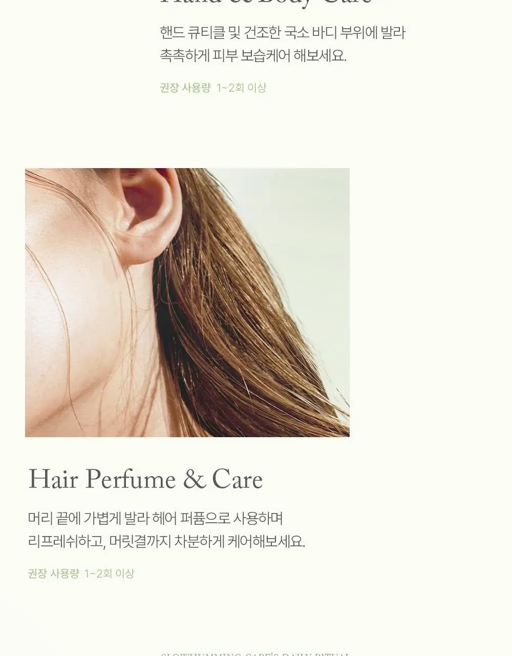 슬로우허밍 프루티너리 릴리프 퍼퓸밤 버블리머스캣 상세페이지 17