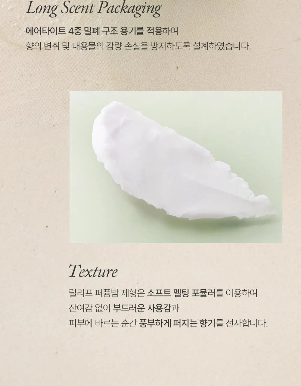 슬로우허밍 프루티너리 릴리프 퍼퓸밤 버블리머스캣 상세페이지 19
