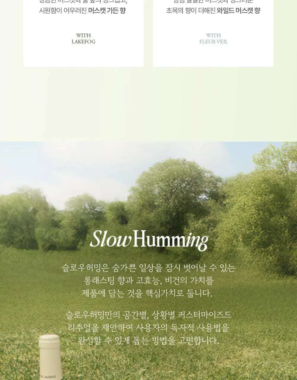 슬로우허밍 프루티너리 릴리프 퍼퓸밤 버블리머스캣 상세페이지 22
