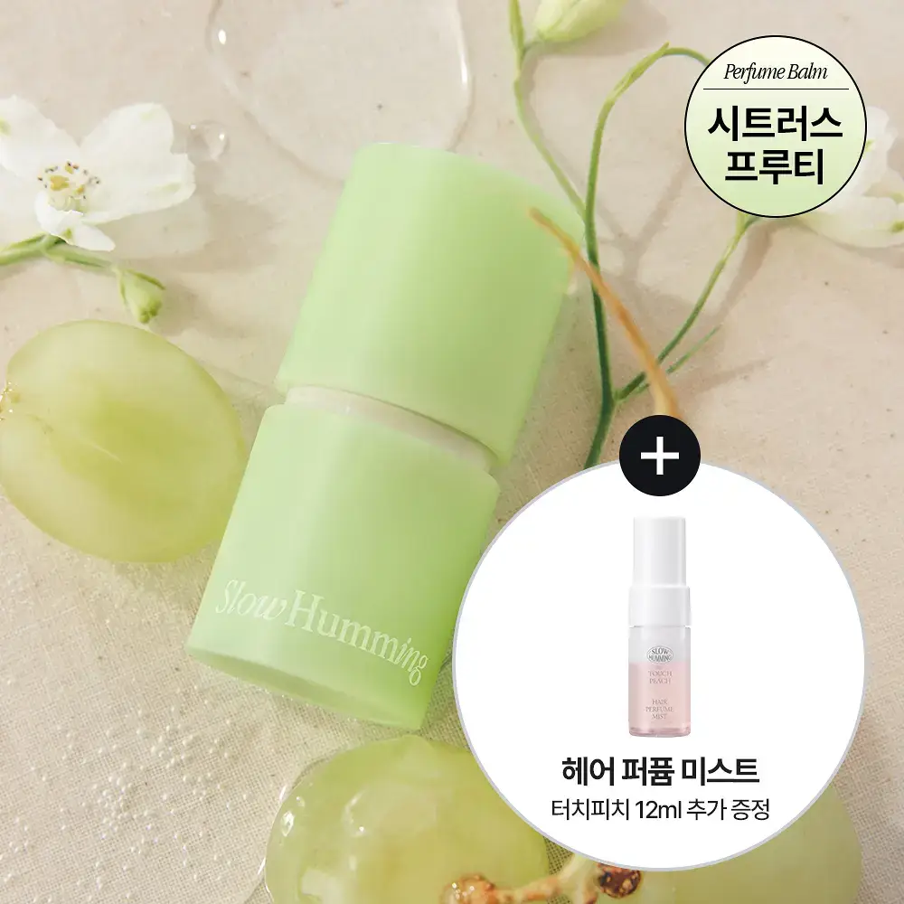슬로우허밍 프루티너리 릴리프 퍼퓸밤 버블리머스캣
