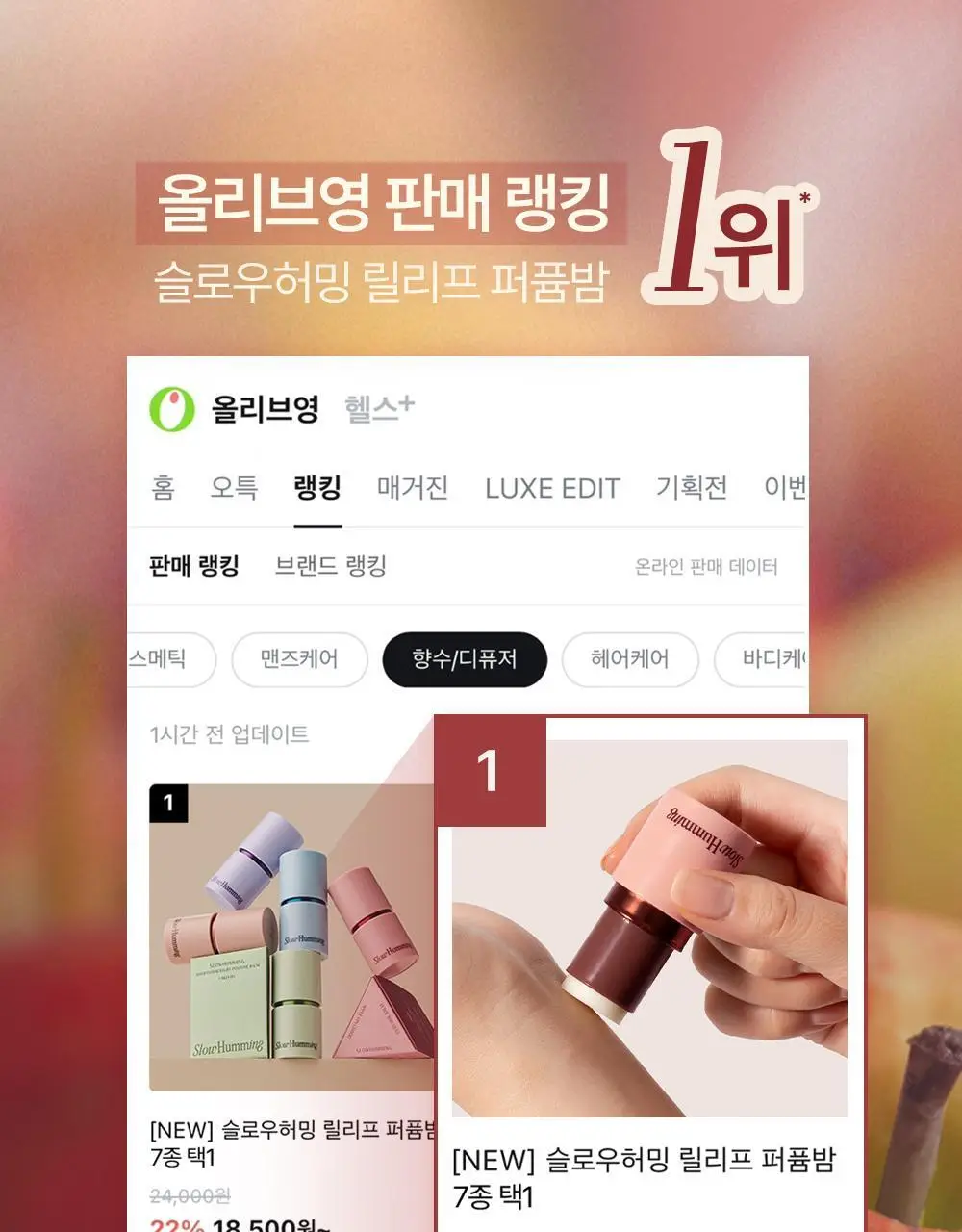 슬로우허밍 프루티너리 릴리프 퍼퓸밤 애플뱅쇼 상세페이지 2