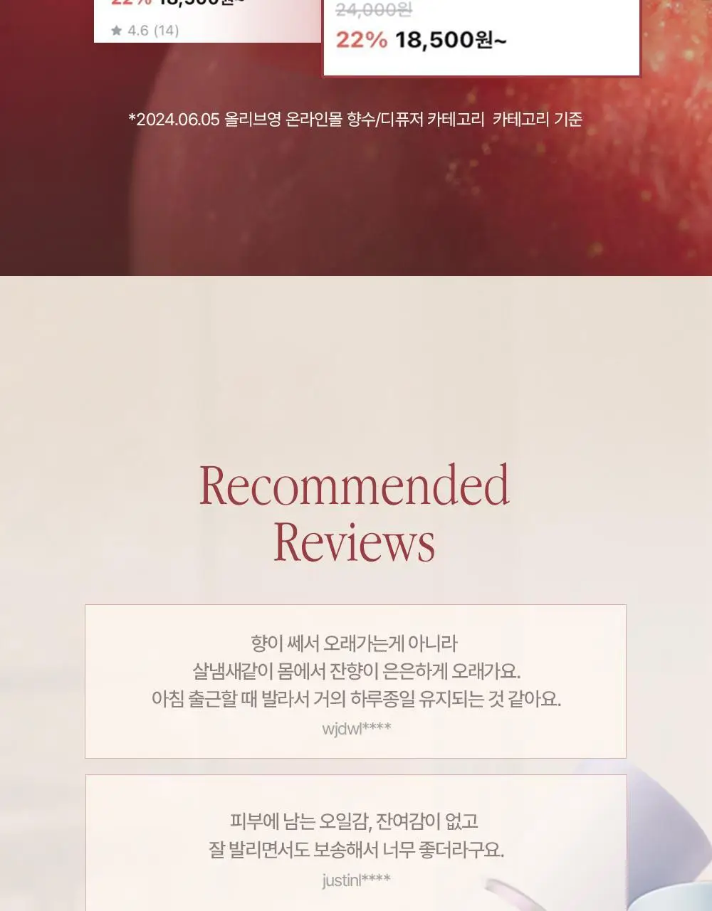 슬로우허밍 프루티너리 릴리프 퍼퓸밤 애플뱅쇼 상세페이지 3