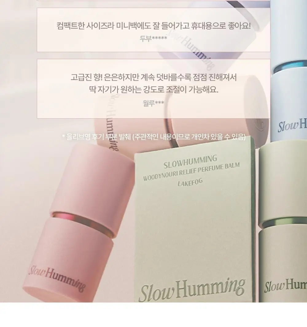 슬로우허밍 프루티너리 릴리프 퍼퓸밤 애플뱅쇼 상세페이지 4