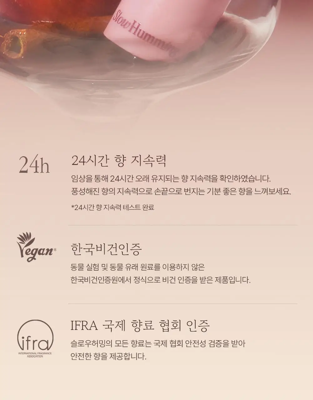 슬로우허밍 프루티너리 릴리프 퍼퓸밤 애플뱅쇼 상세페이지 10