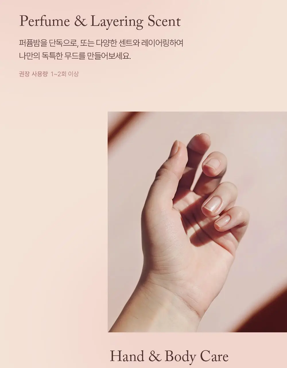 슬로우허밍 프루티너리 릴리프 퍼퓸밤 애플뱅쇼 상세페이지 13