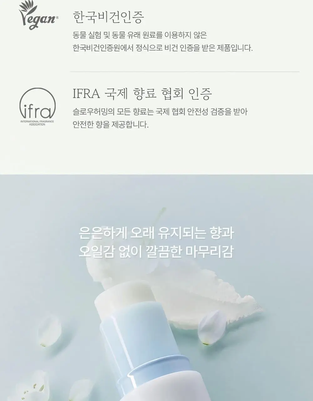 슬로우허밍 플라워너리 릴리프 퍼퓸밤 플레르베일 상세페이지 7