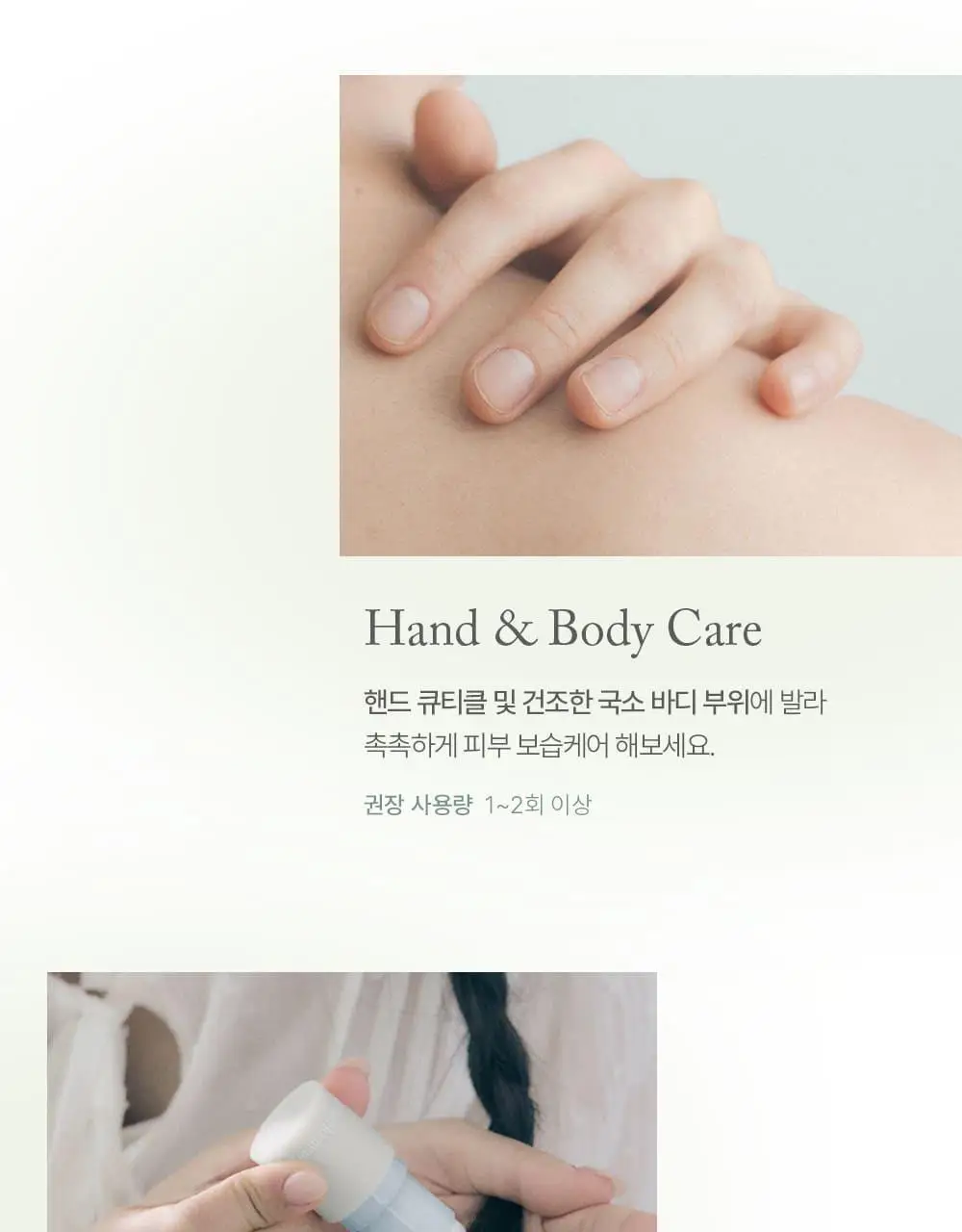 슬로우허밍 플라워너리 릴리프 퍼퓸밤 플레르베일 상세페이지 11