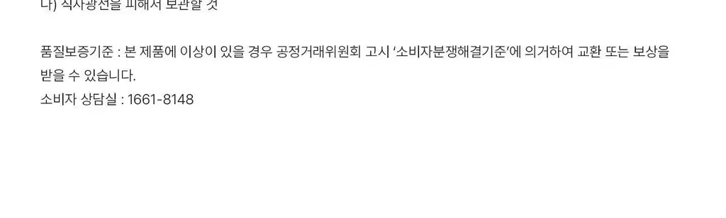 에이딕트 솔리드 퍼퓸 네이키드 머스크 103 30ml 상세페이지 17