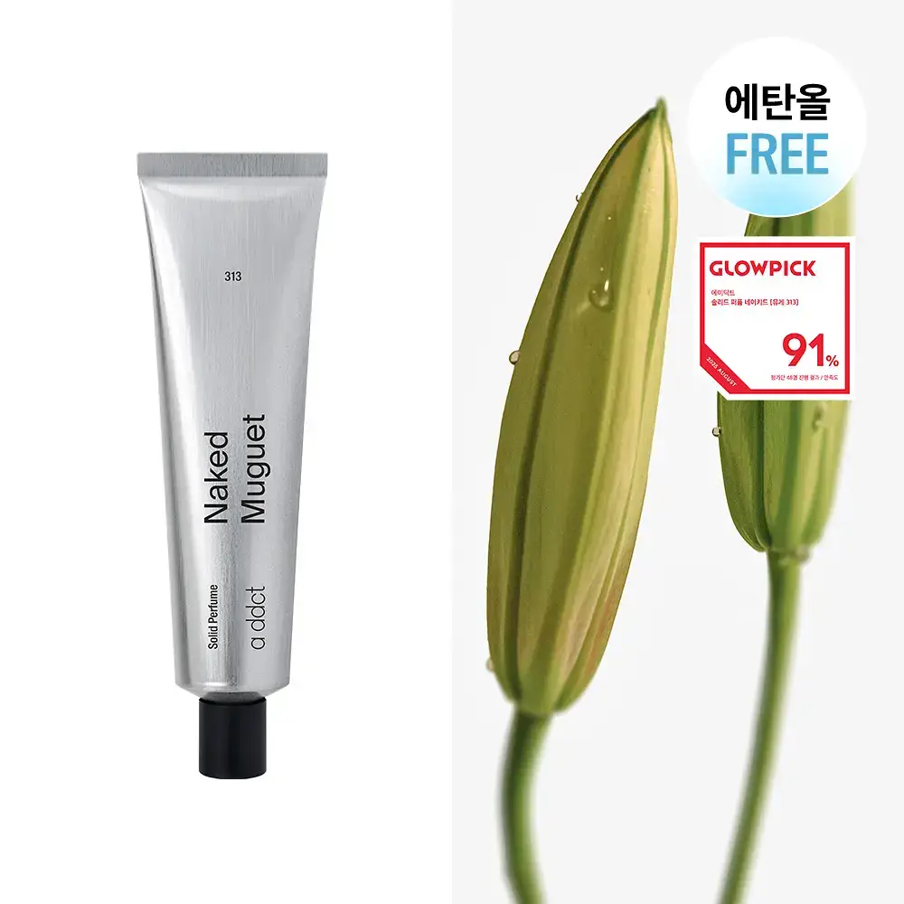 에이딕트 솔리드 퍼퓸 네이키드 뮤게 313 30ml
