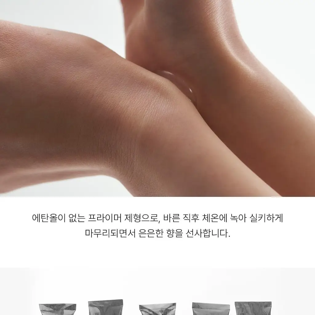 에이딕트 솔리드 퍼퓸 네이키드 오크모스 501 30ml 상세페이지 11