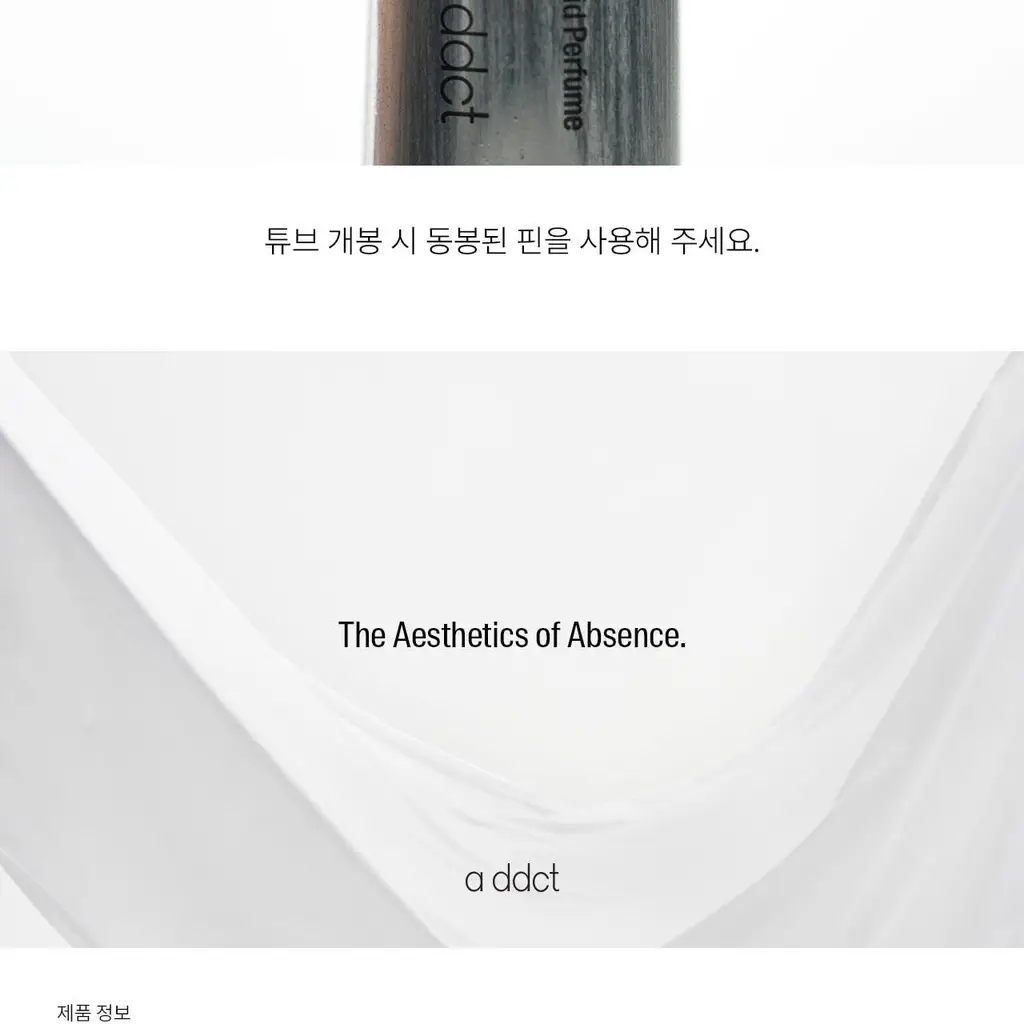 에이딕트 솔리드 퍼퓸 네이키드 오크모스 501 30ml 상세페이지 15