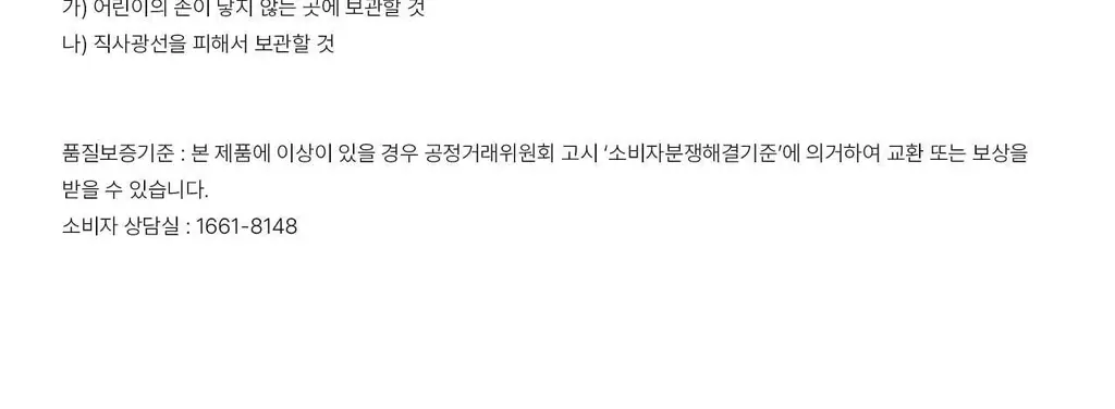 에이딕트 솔리드 퍼퓸 네이키드 오크모스 501 30ml 상세페이지 17